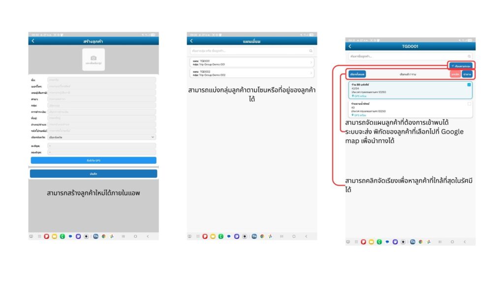 การสร้างออเดอร์ขายสินค้าในแอป Smart Sales