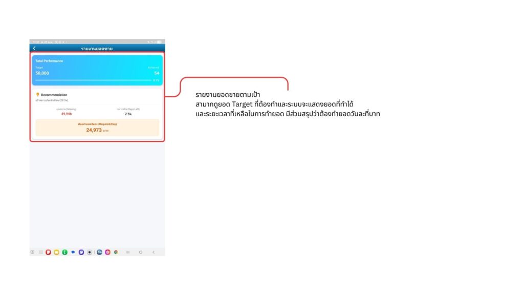 ระบบเช็คอินลูกค้าด้วย GPS ใน Smart Sales