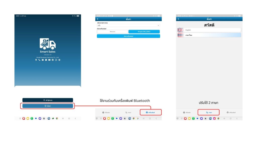 แอป Smart Sales สำหรับงานขายหน่วยรถบนมือถือ